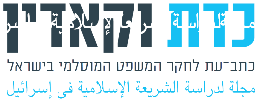 לוגו כדת וקאדין